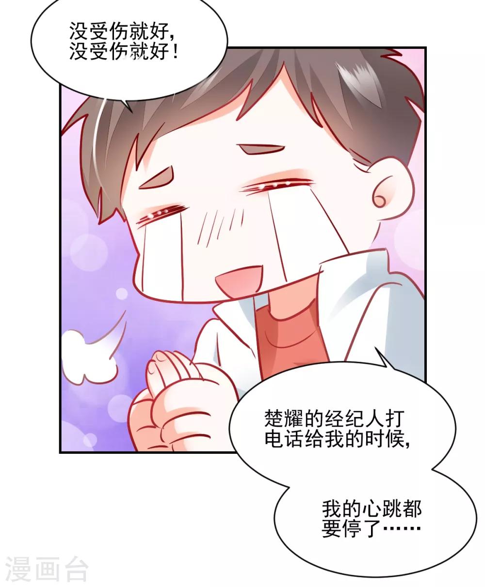 第40话 在劫难逃-第42话