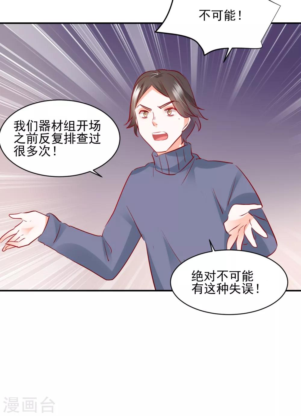第40话 在劫难逃-第42话