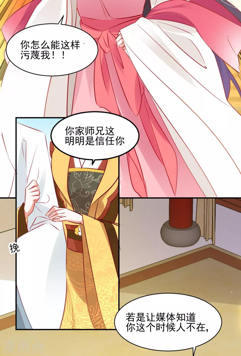 第40话 在劫难逃-第42话
