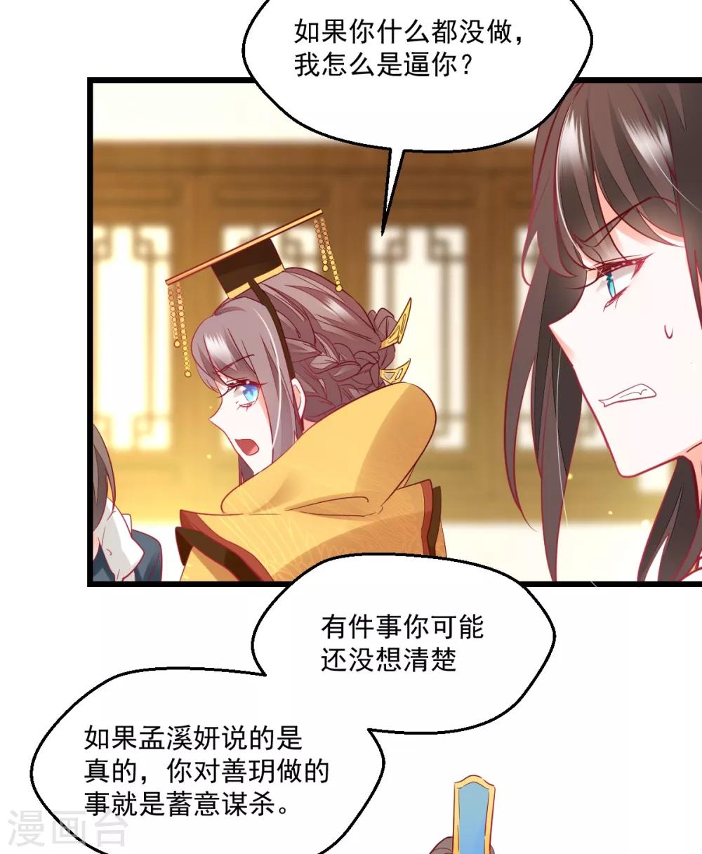 第42话 痴情难负-第44话