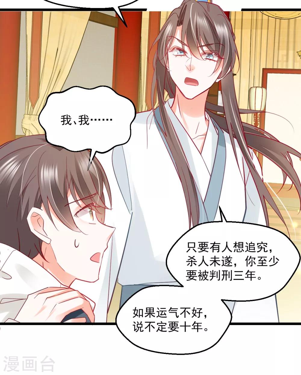 第42话 痴情难负-第44话