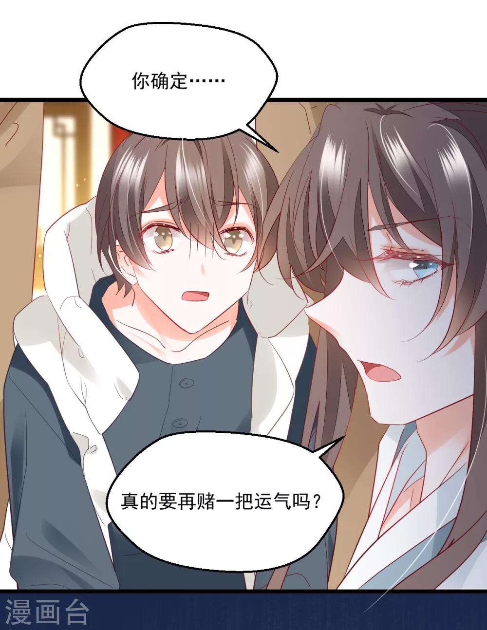 第42话 痴情难负-第44话