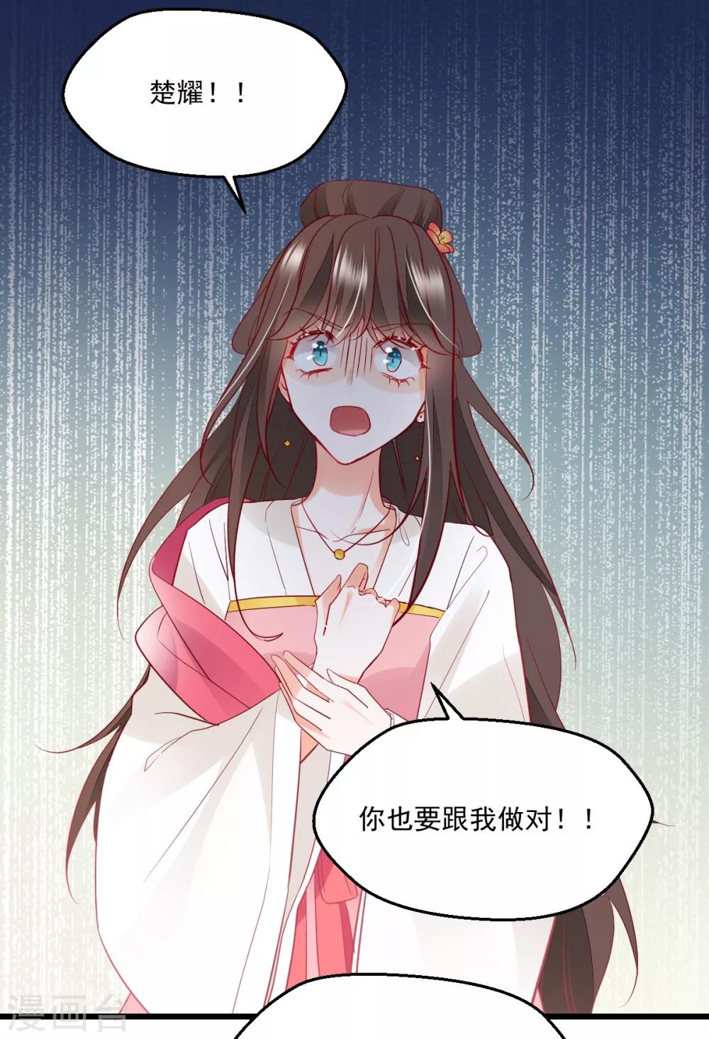 第42话 痴情难负-第44话