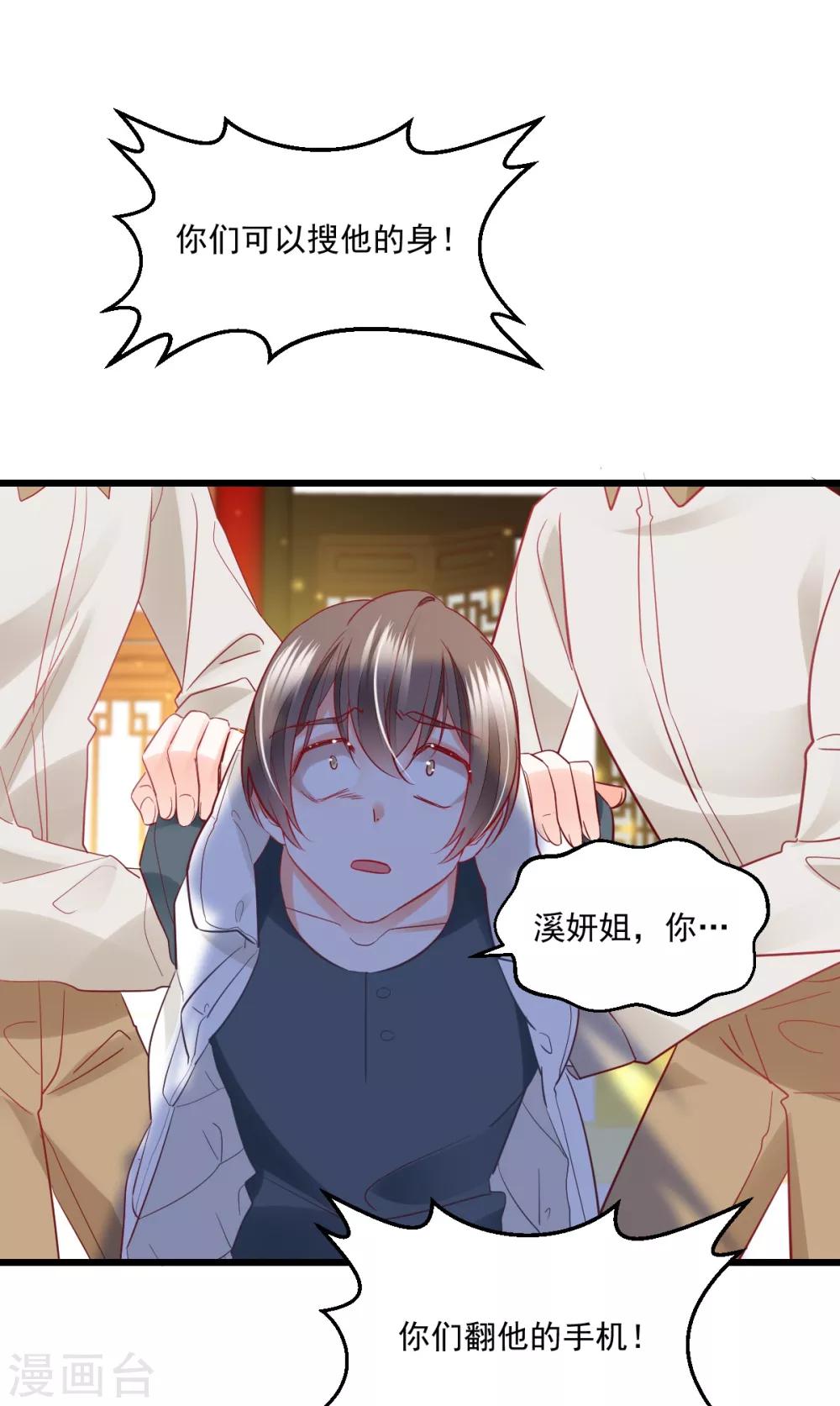 第42话 痴情难负-第44话