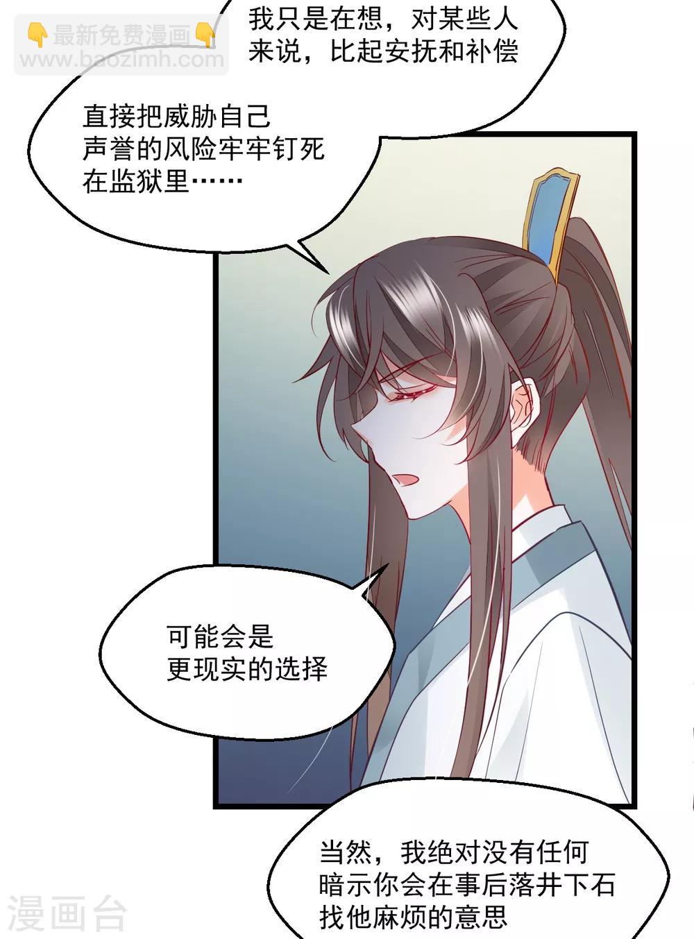 第42话 痴情难负-第44话