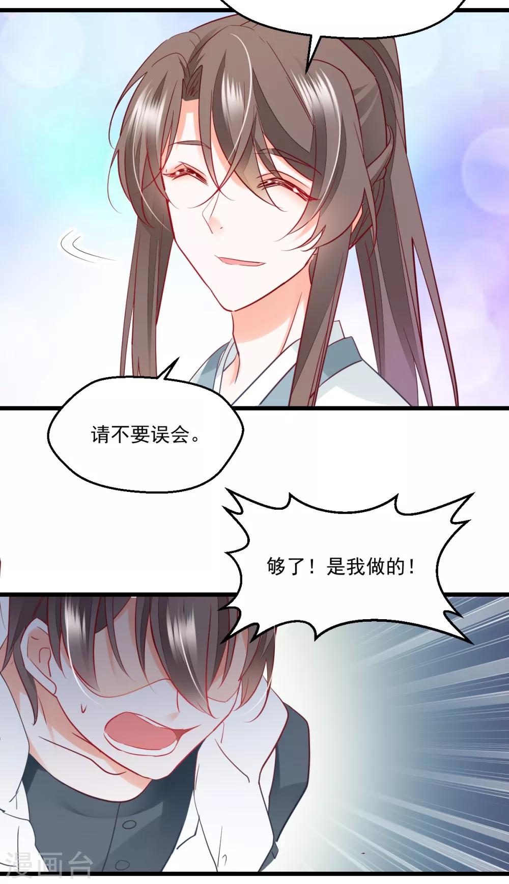 第42话 痴情难负-第44话