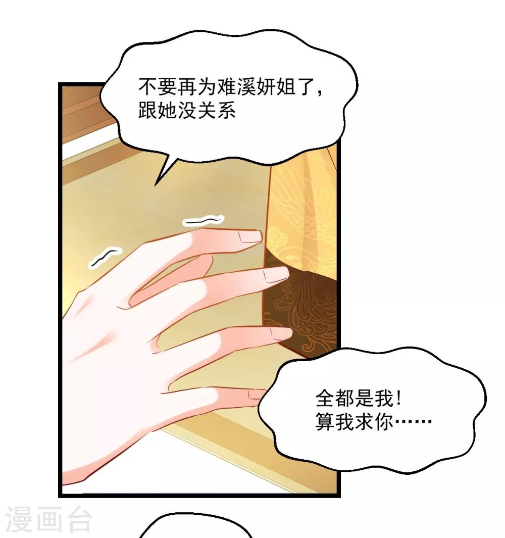 第42话 痴情难负-第44话