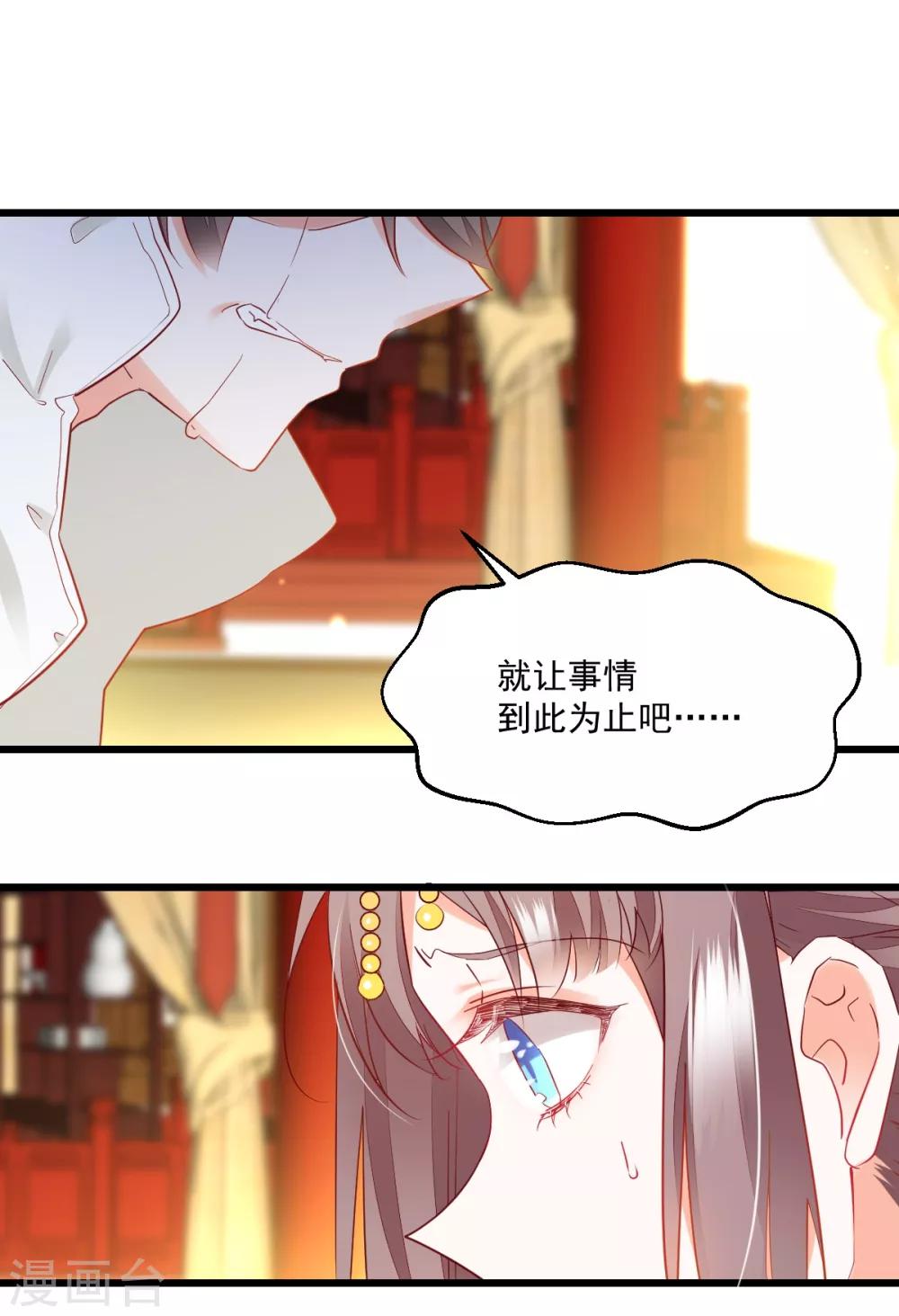 第42话 痴情难负-第44话