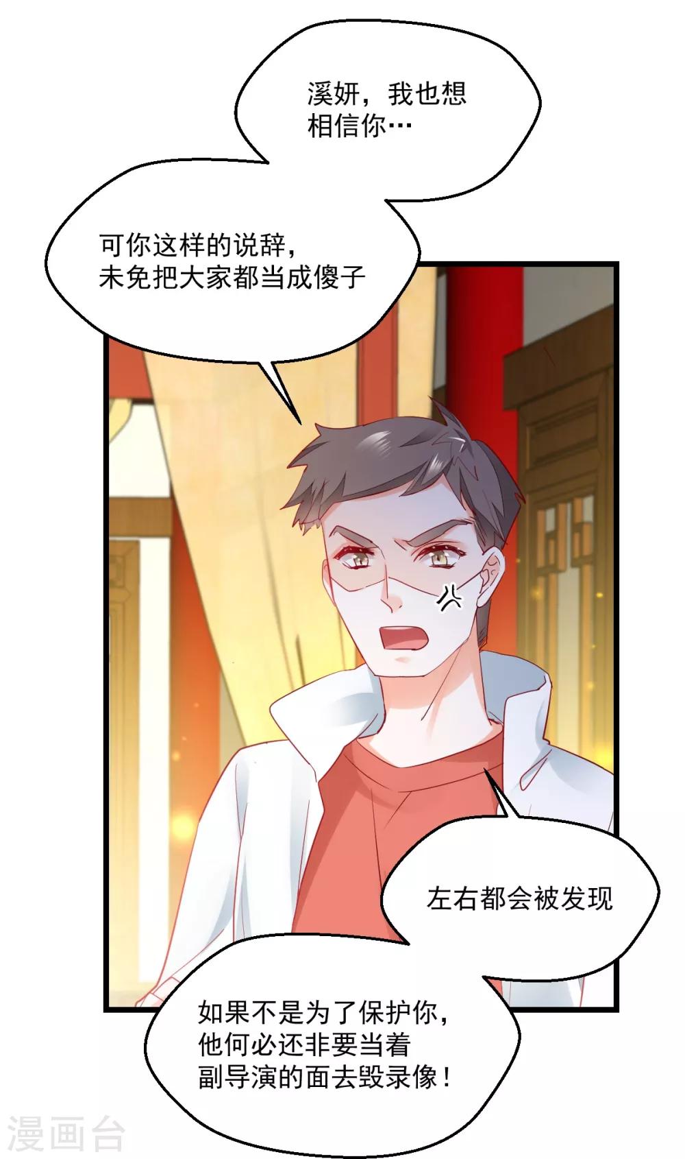 第42话 痴情难负-第44话