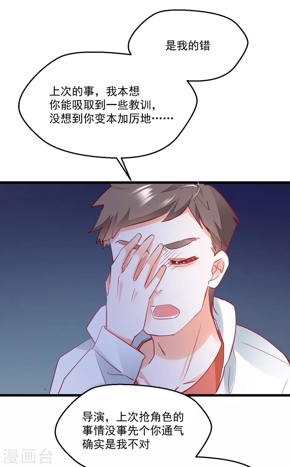 第42话 痴情难负-第44话
