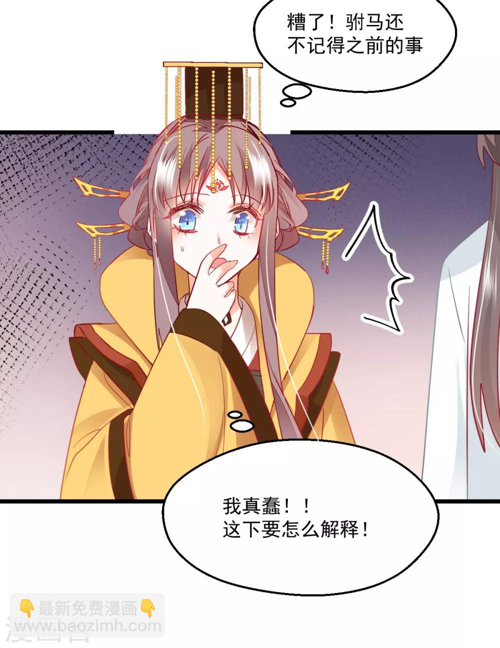 第44话 重温旧梦-第46话