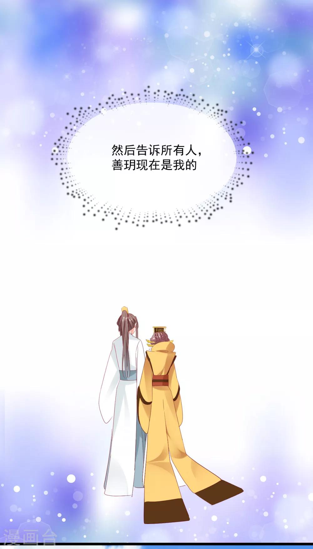 第44话 重温旧梦-第46话