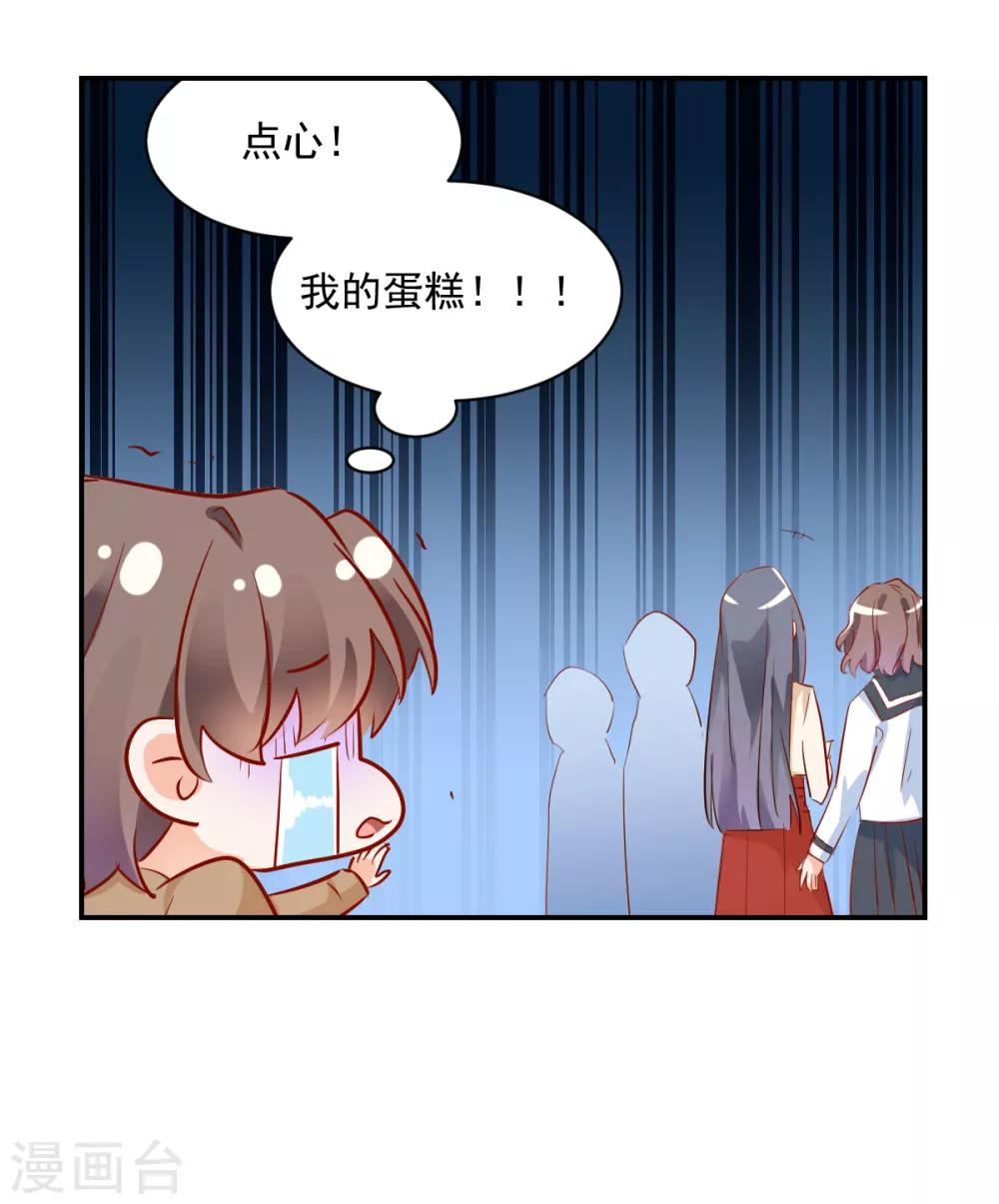 番外1 楚耀的嗜好-第48话