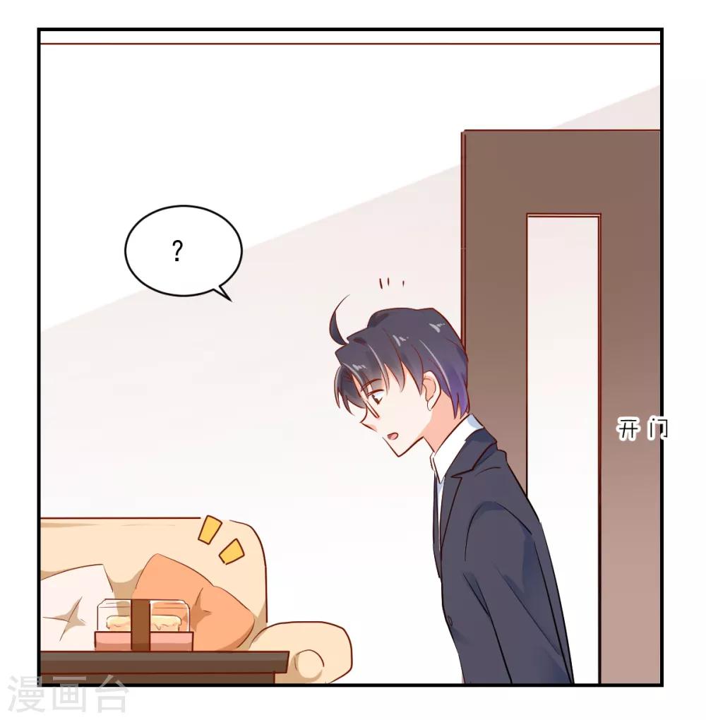 番外1 楚耀的嗜好-第48话