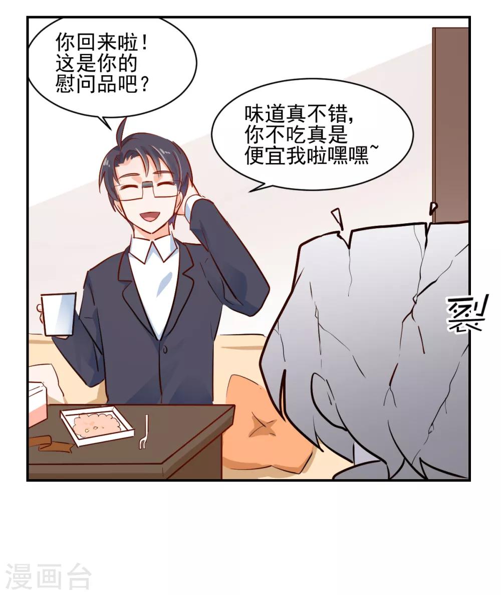番外1 楚耀的嗜好-第48话