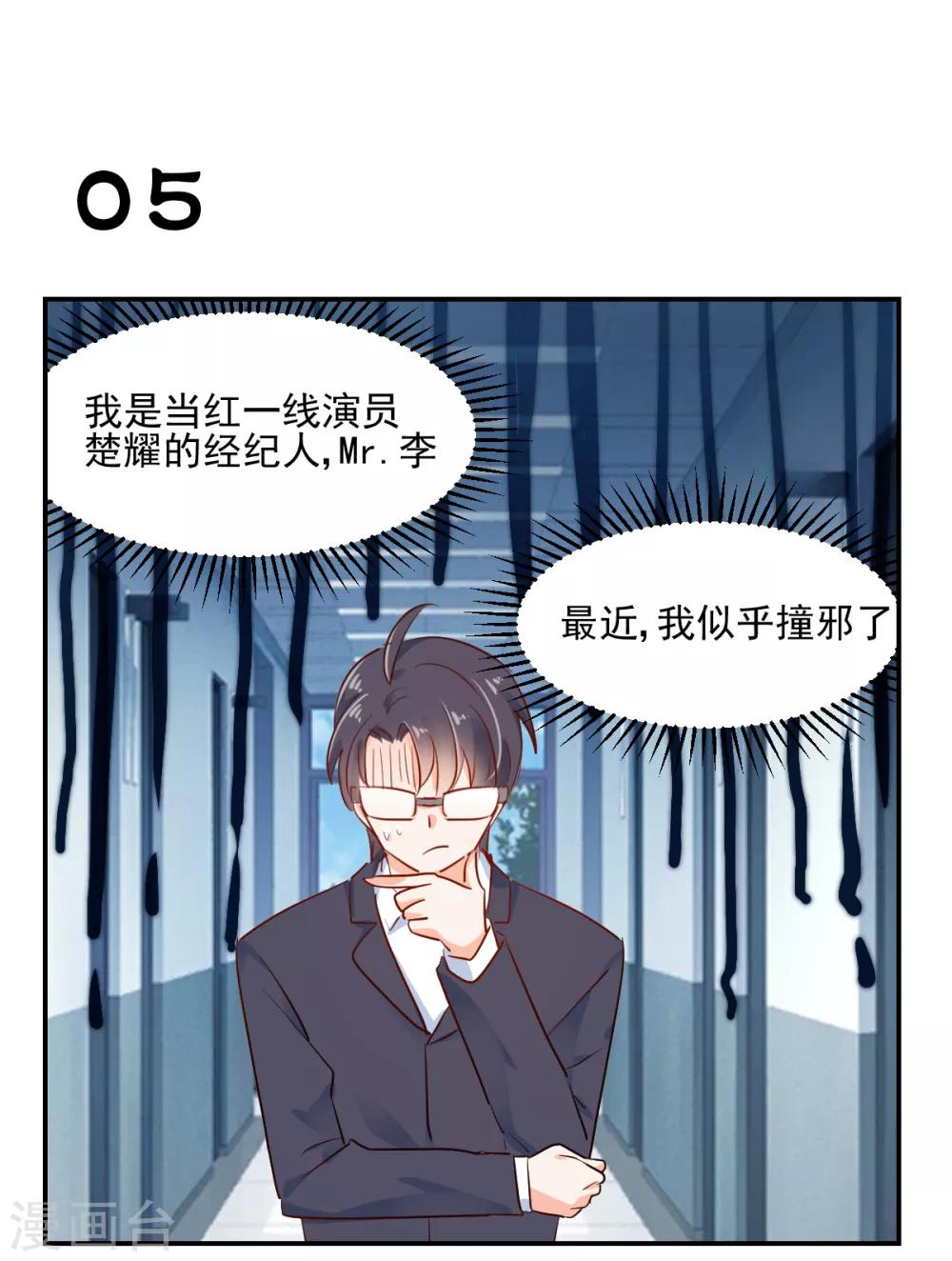 番外1 楚耀的嗜好-第48话