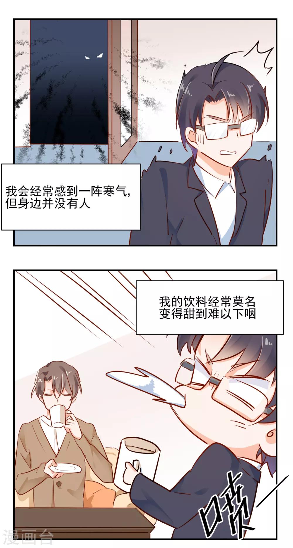 番外1 楚耀的嗜好-第48话