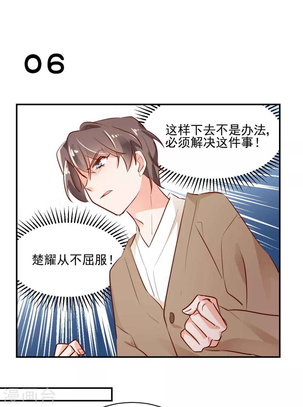 番外1 楚耀的嗜好-第48话