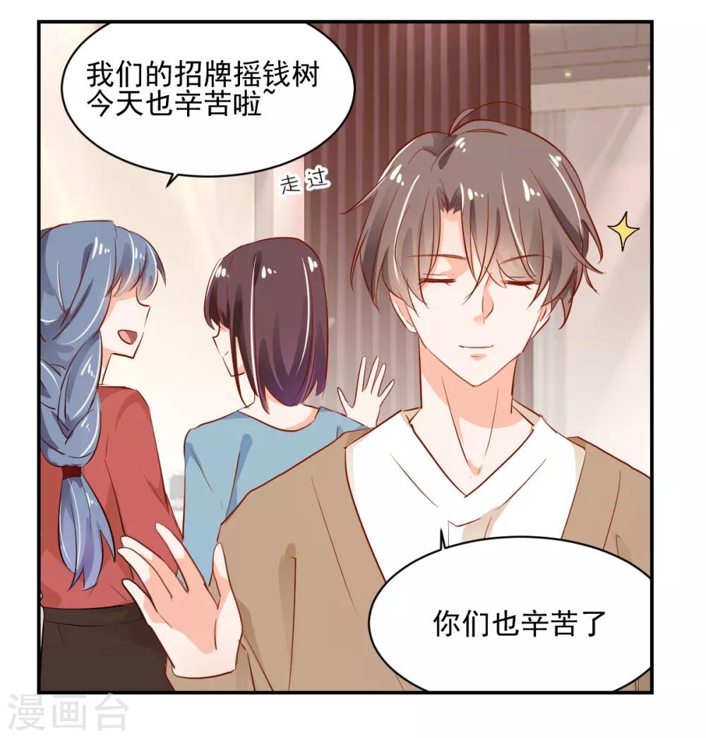 番外1 楚耀的嗜好-第48话
