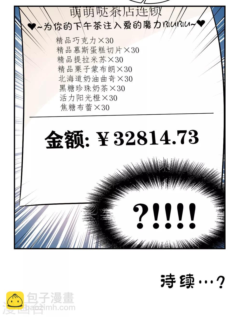 番外1 楚耀的嗜好-第48话