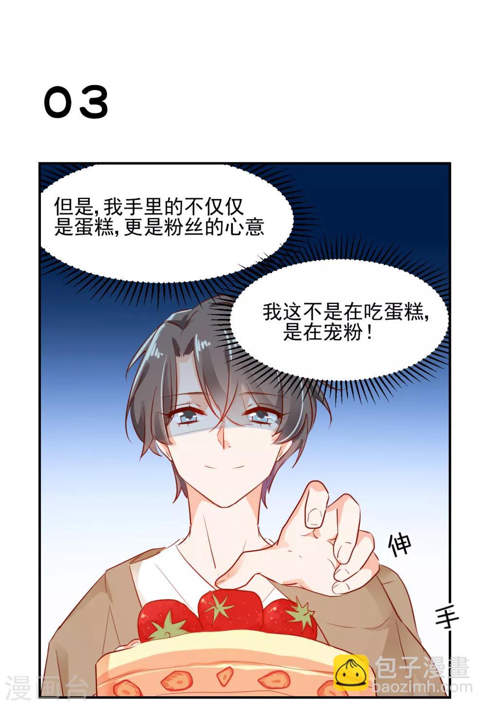 番外1 楚耀的嗜好-第48话