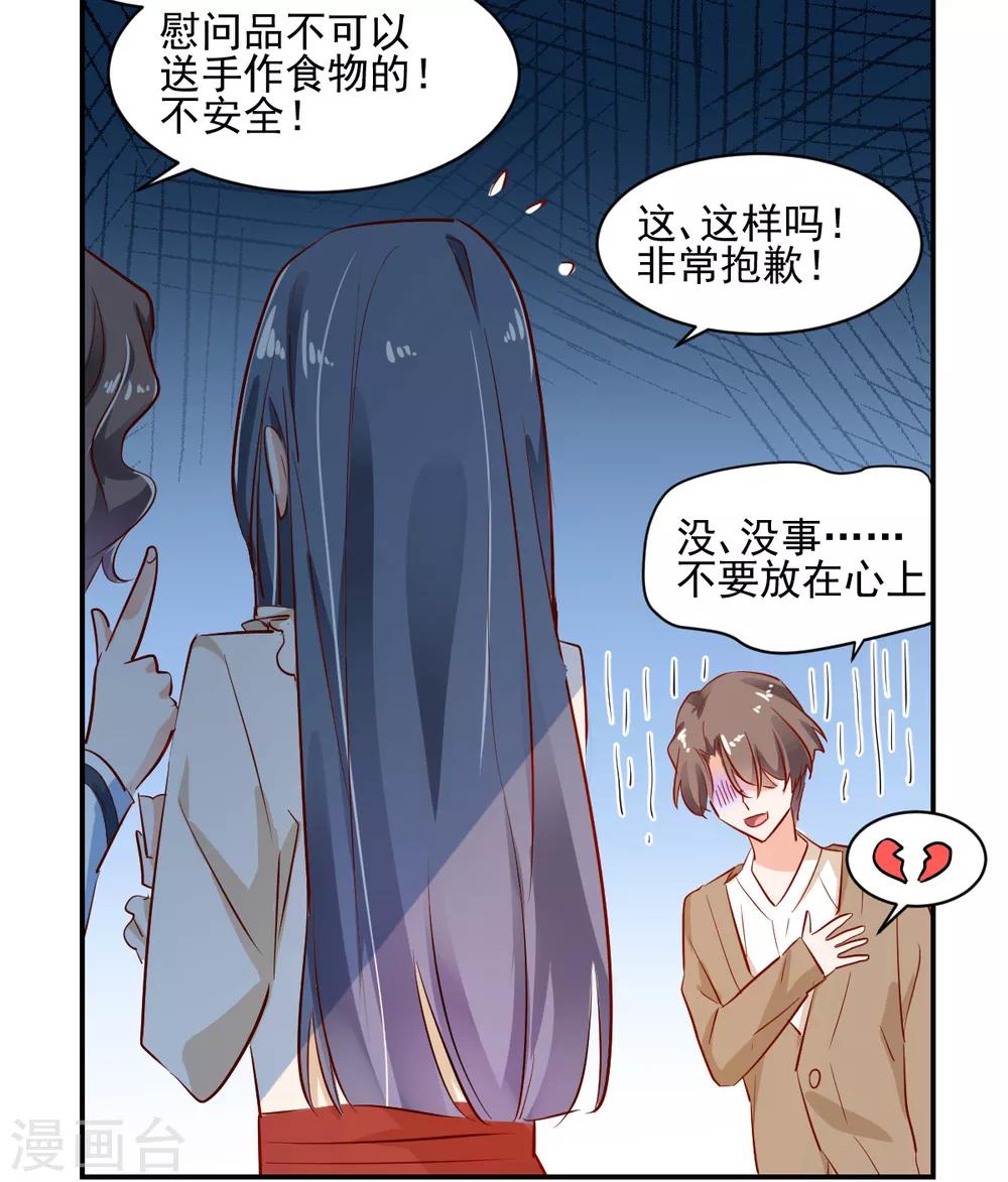 番外1 楚耀的嗜好-第48话