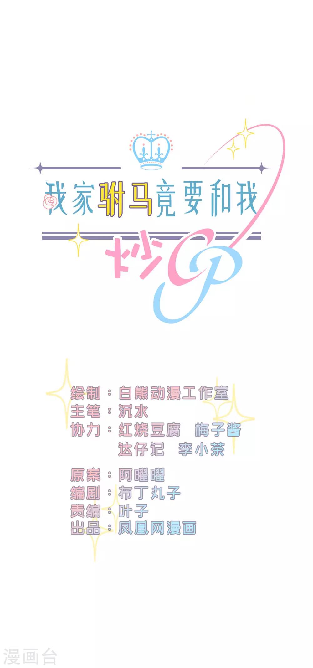 第47话 黄雀在后-第50话