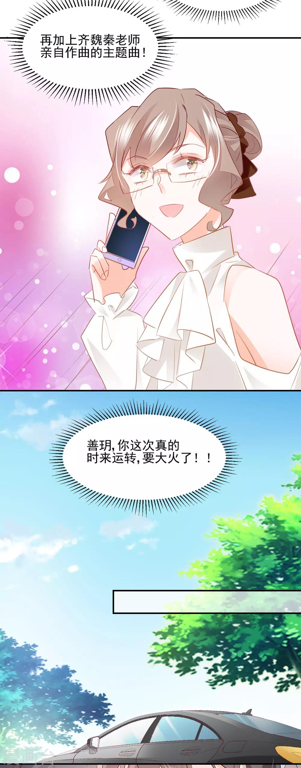 第47话 黄雀在后-第50话