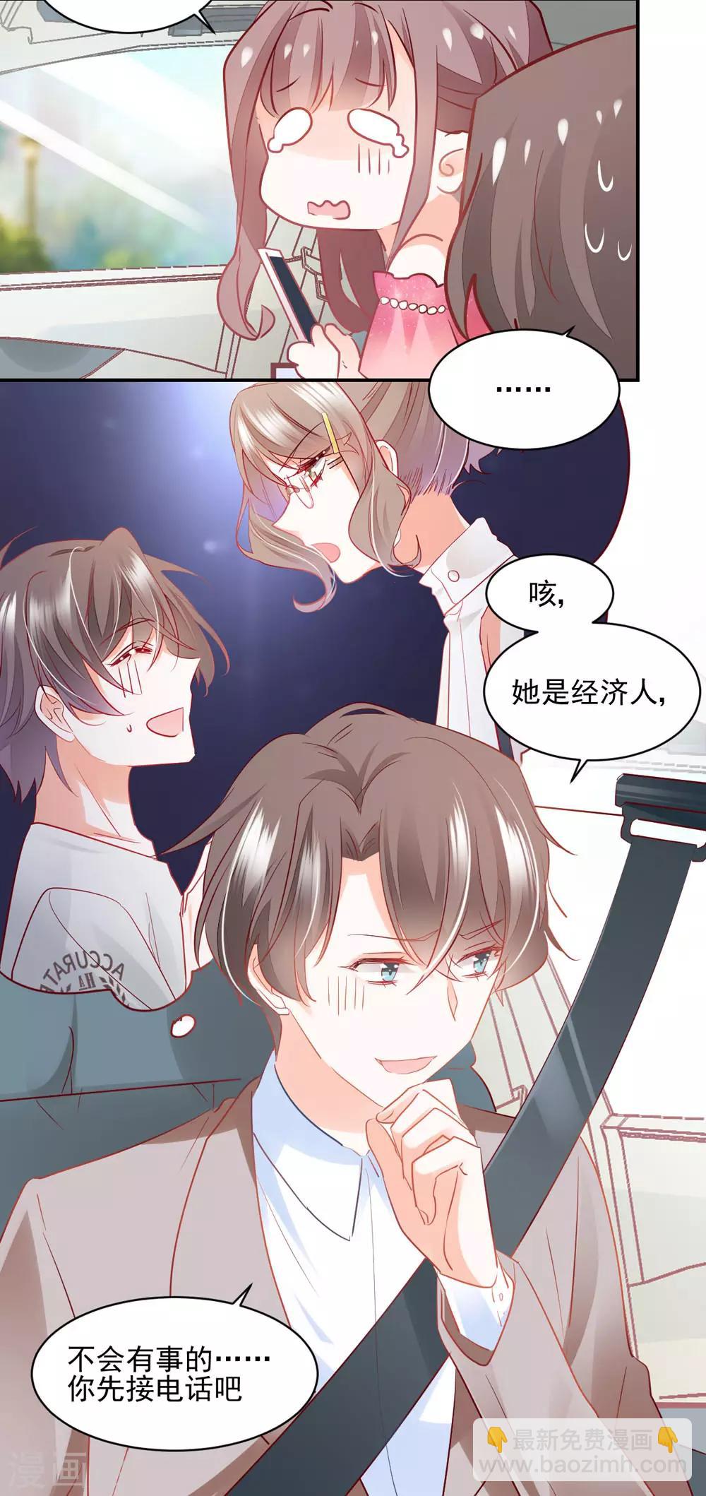 第47话 黄雀在后-第50话