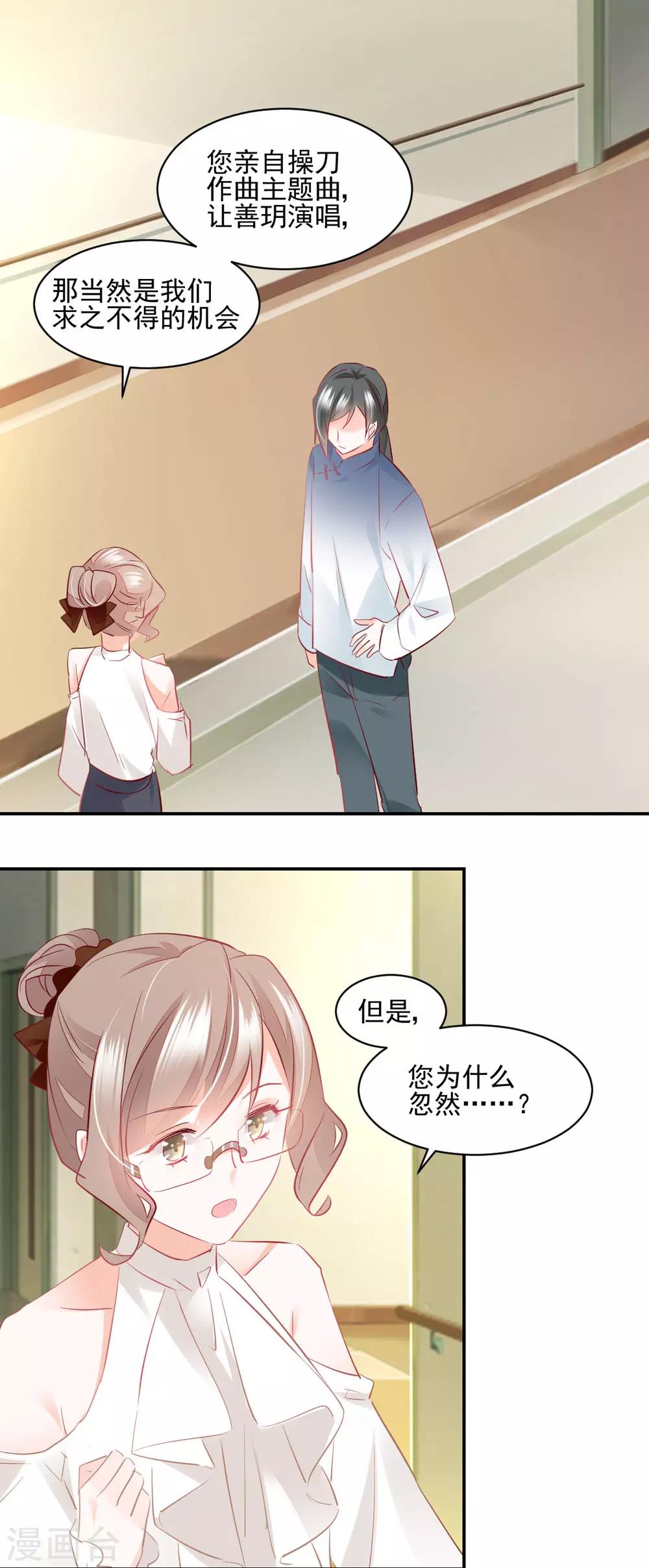 第47话 黄雀在后-第50话