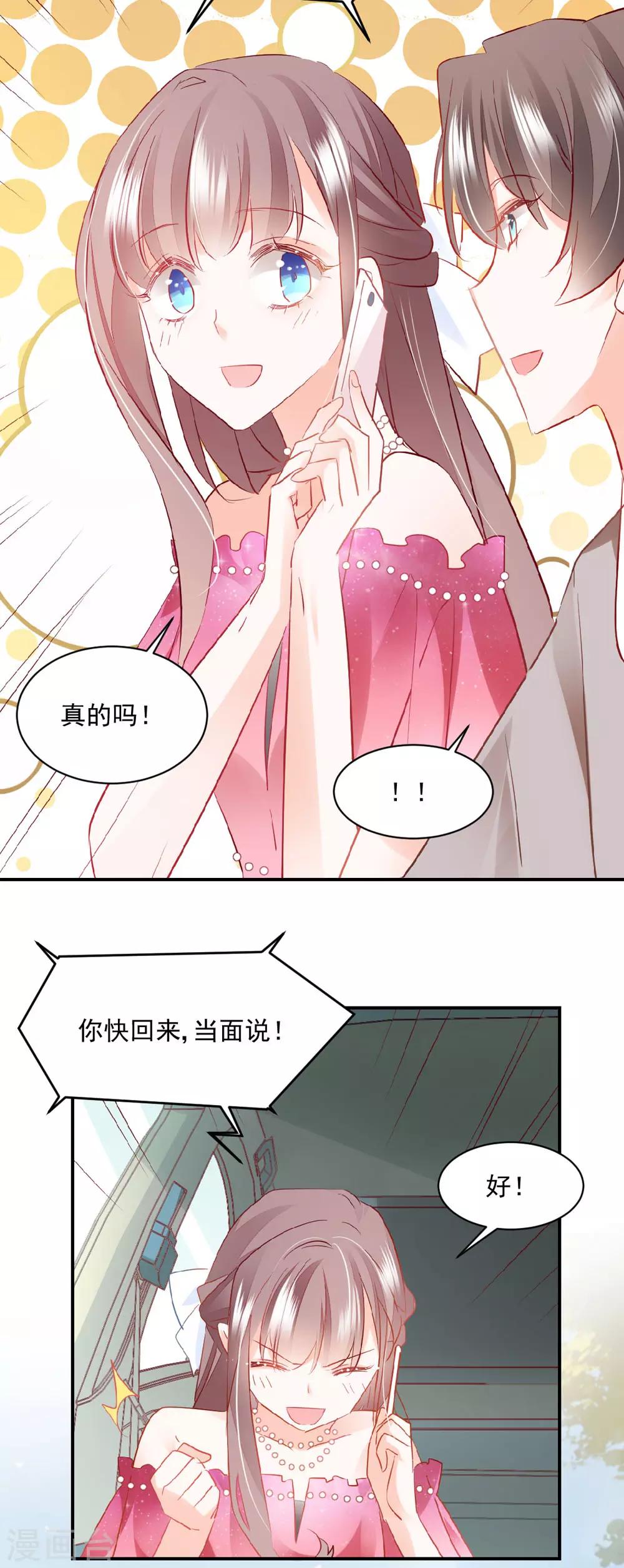 第47话 黄雀在后-第50话