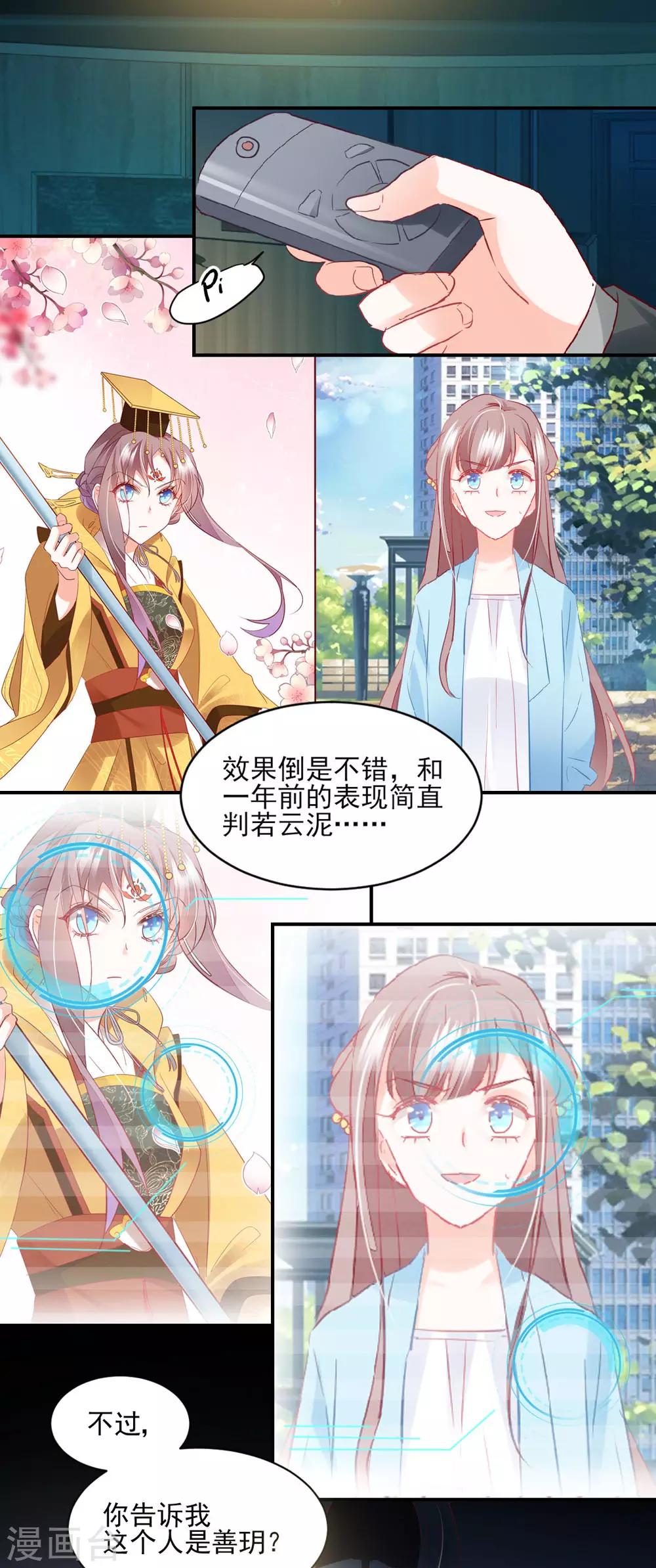 第47话 黄雀在后-第50话