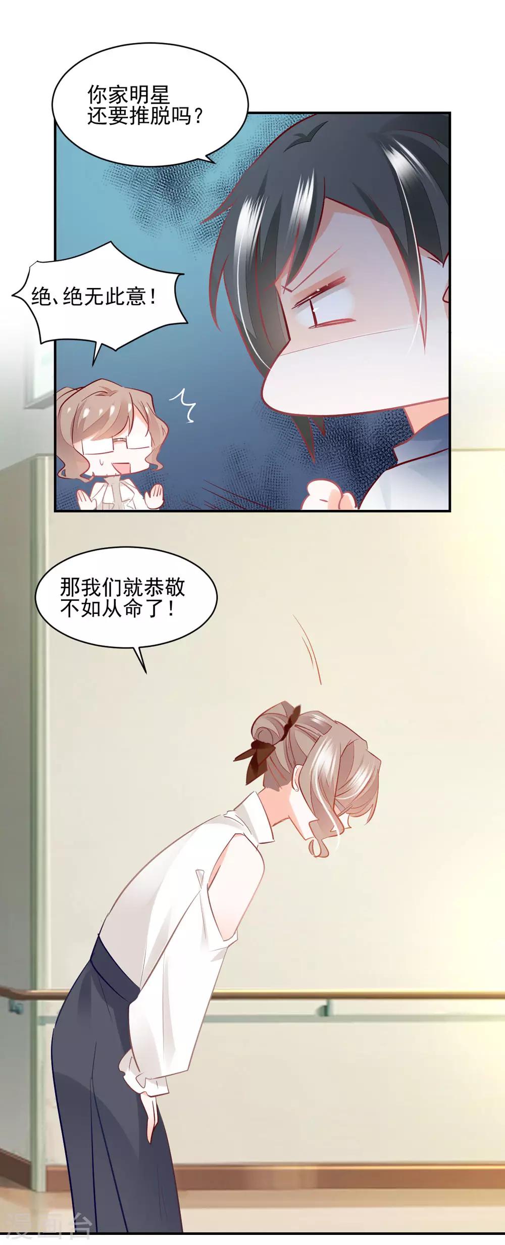 第47话 黄雀在后-第50话