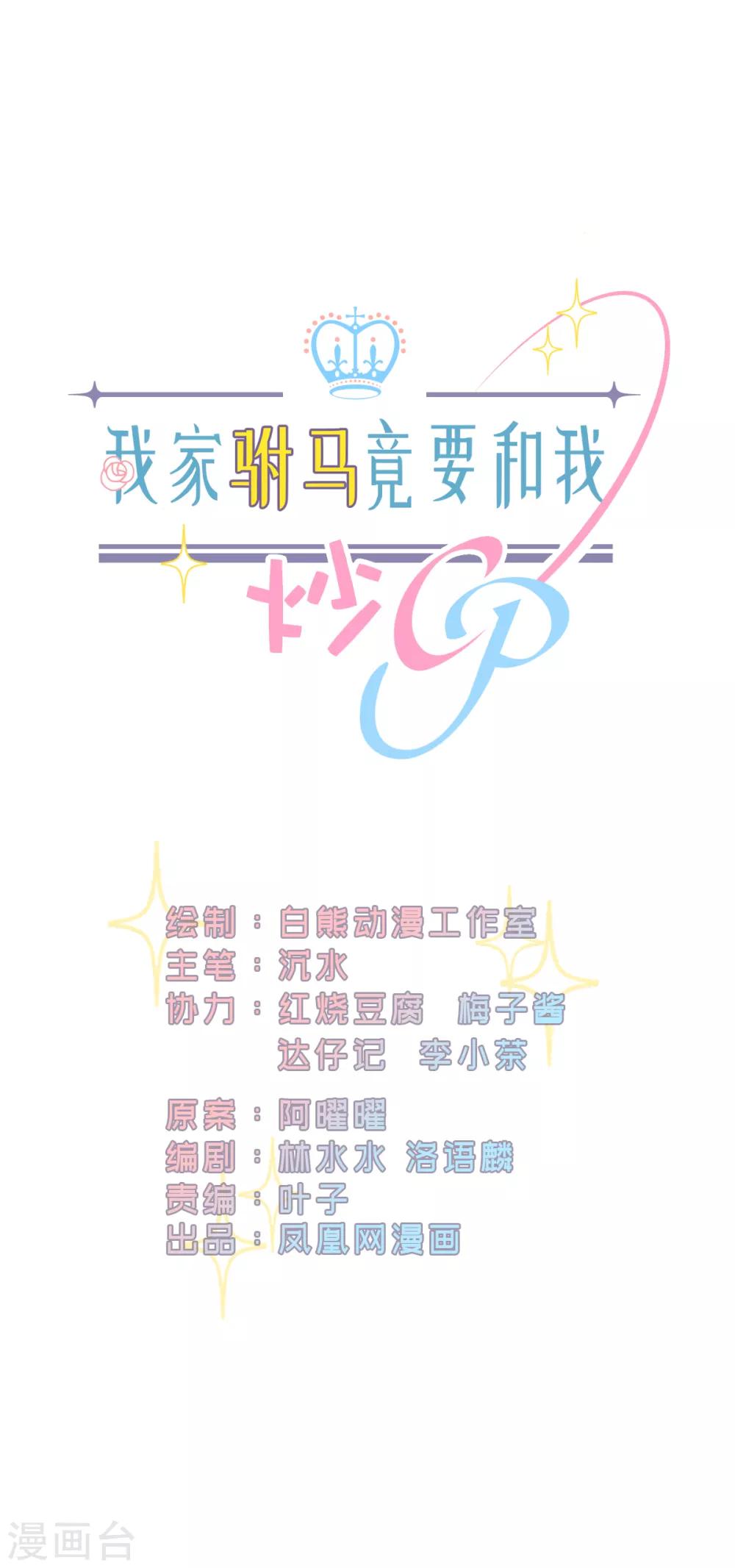 第5话 不成体统-第6话