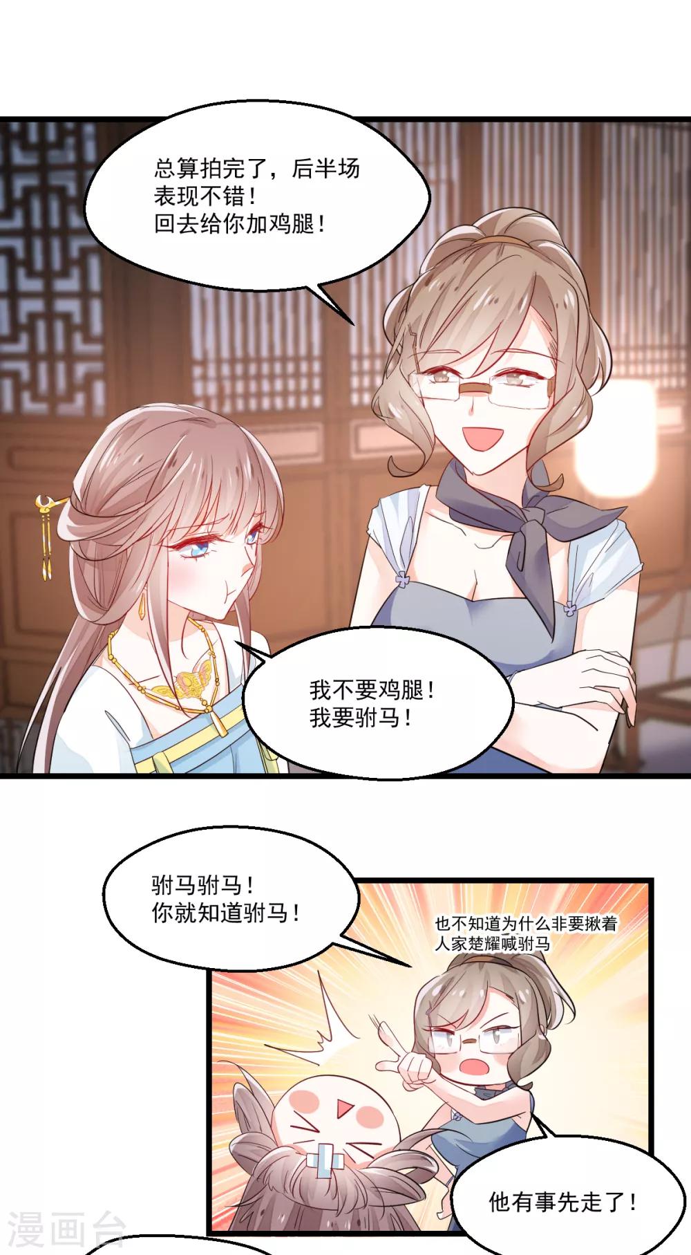 第5话 不成体统-第6话