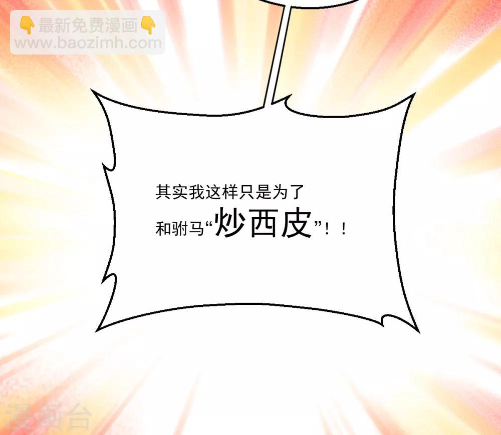 第5话 不成体统-第6话