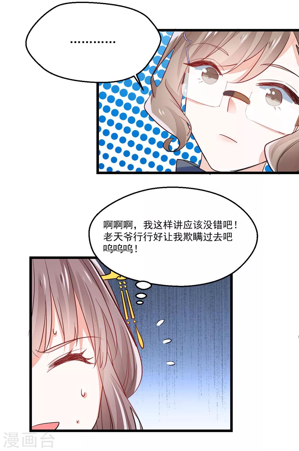第5话 不成体统-第6话