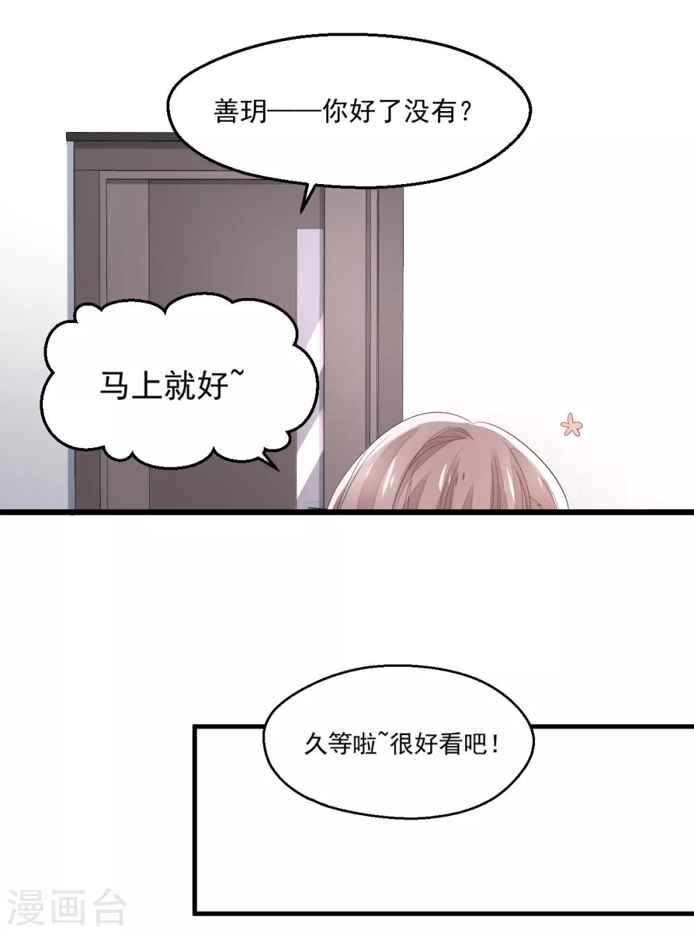 第5话 不成体统-第6话