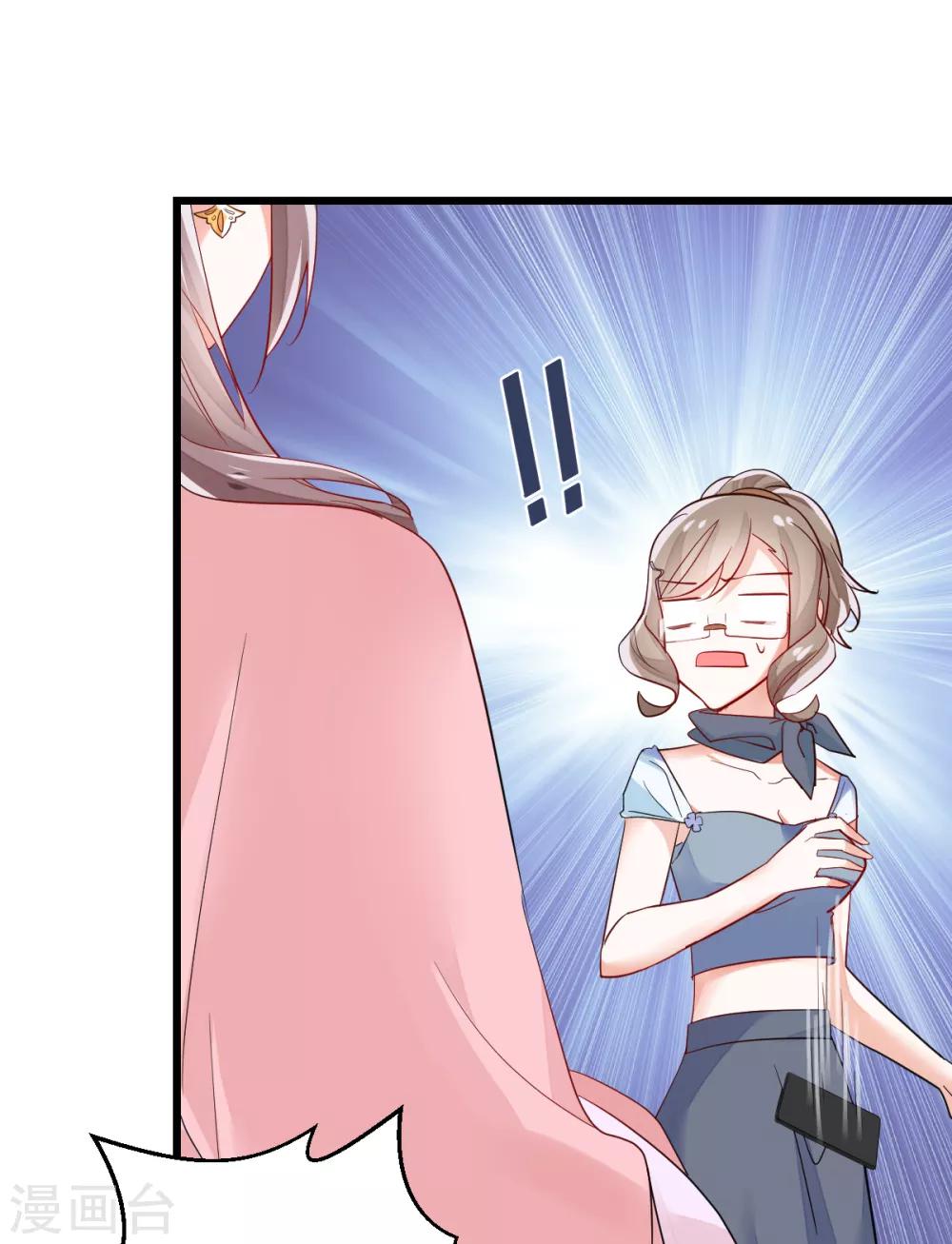 第5话 不成体统-第6话