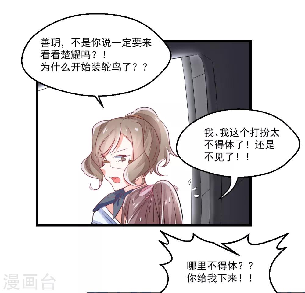 第5话 不成体统-第6话