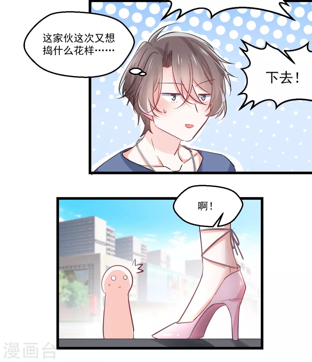 第5话 不成体统-第6话