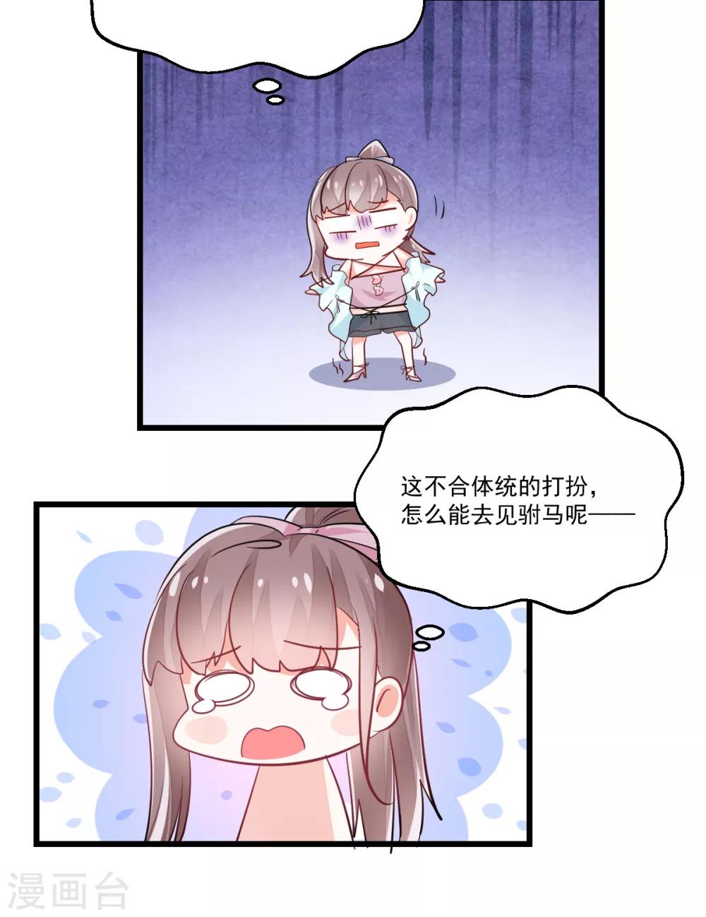 第5话 不成体统-第6话