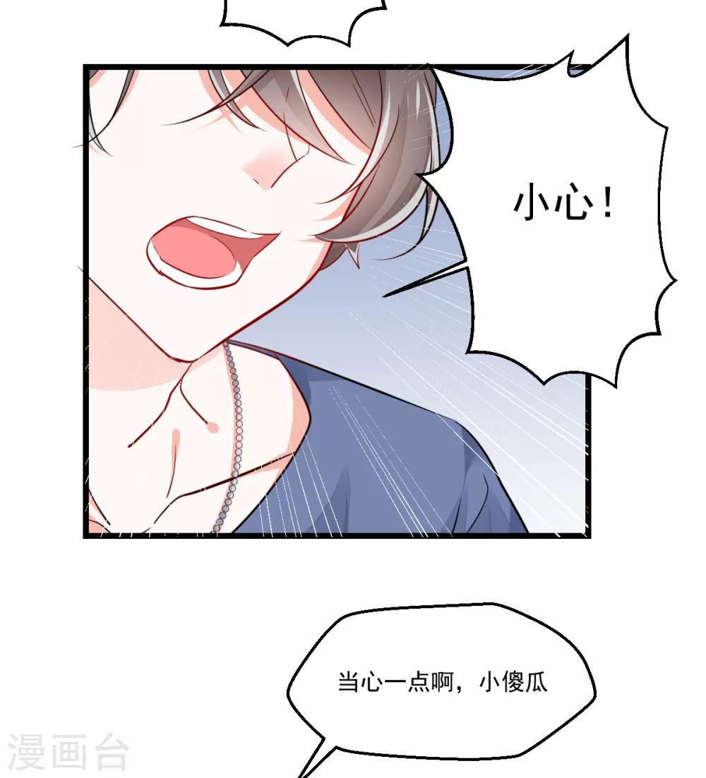 第5话 不成体统-第6话