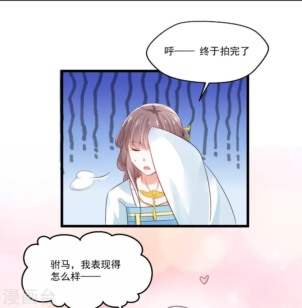 第5话 不成体统-第6话