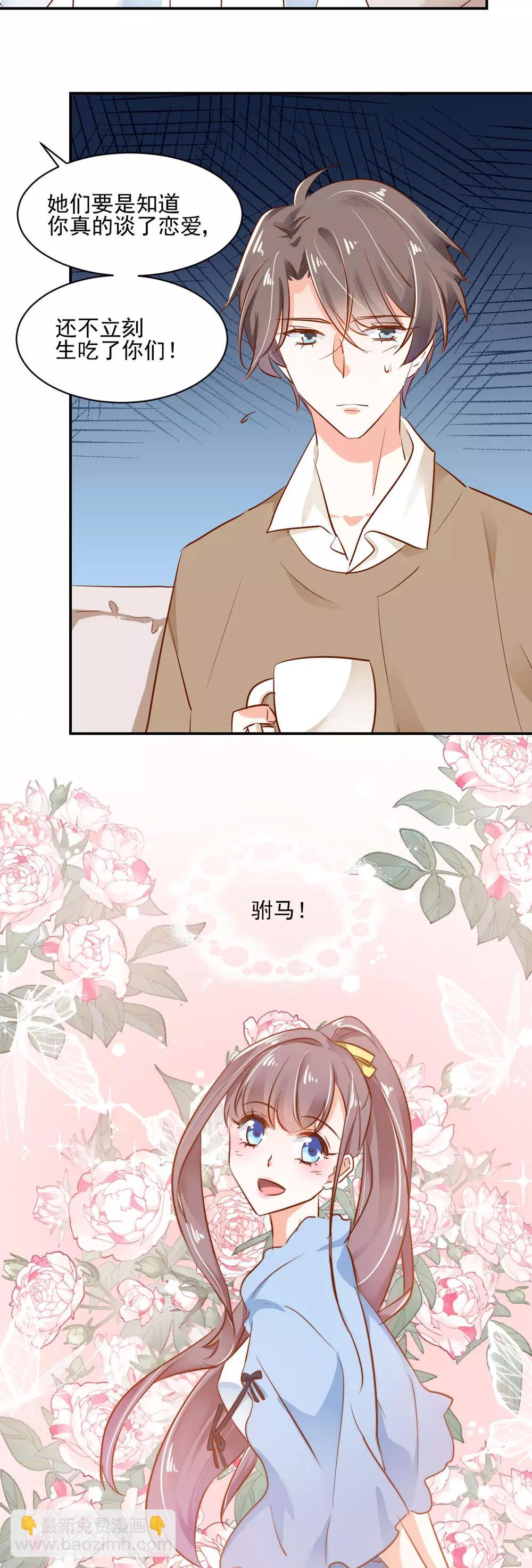 第49话 恋情曝光？！-第52话