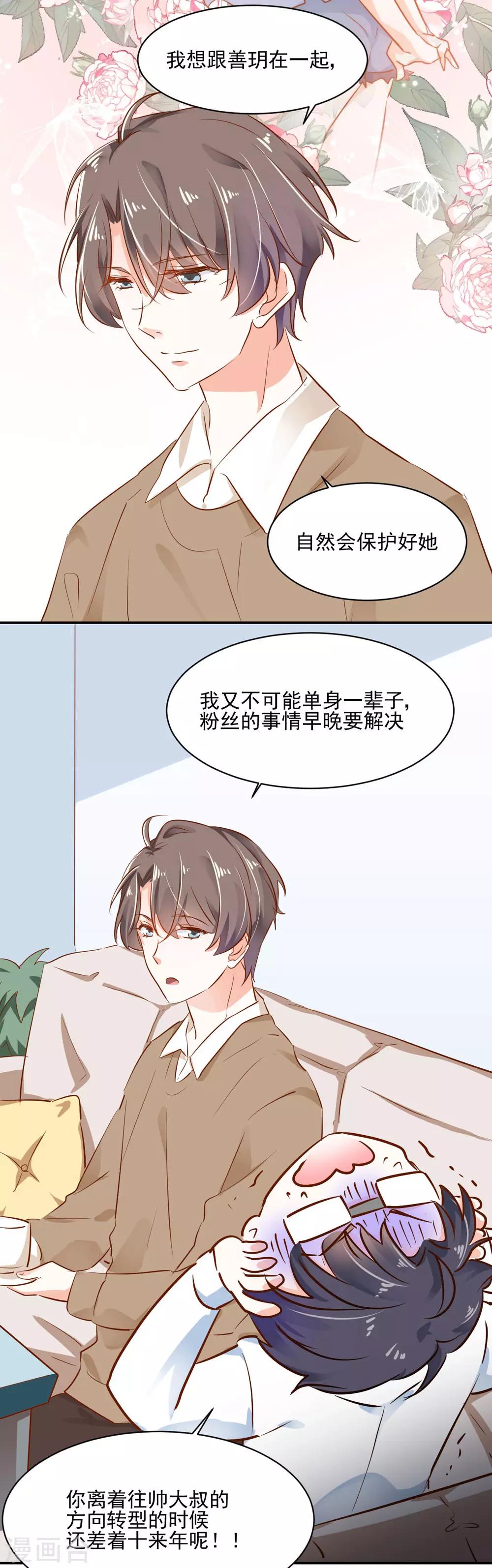 第49话 恋情曝光？！-第52话