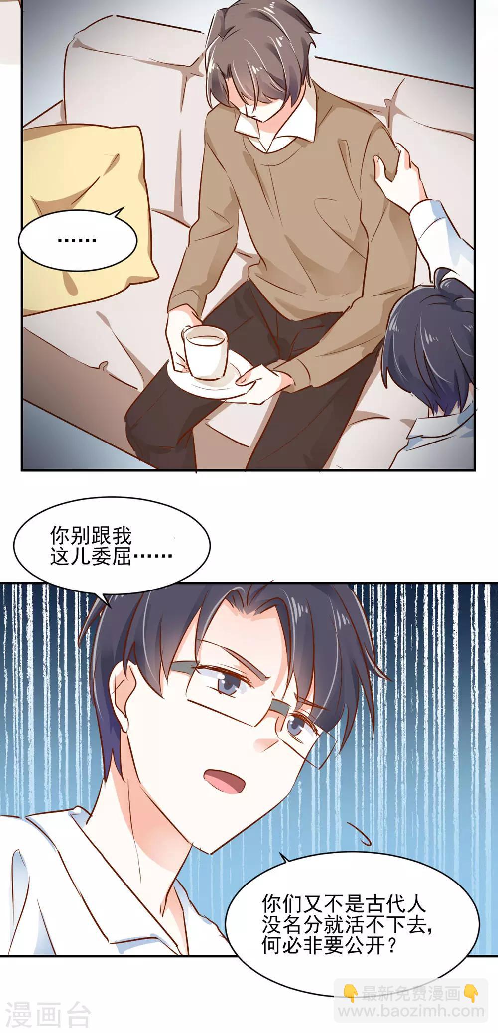第49话 恋情曝光？！-第52话