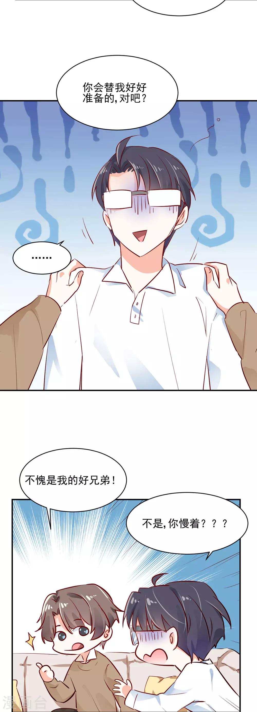 第49话 恋情曝光？！-第52话