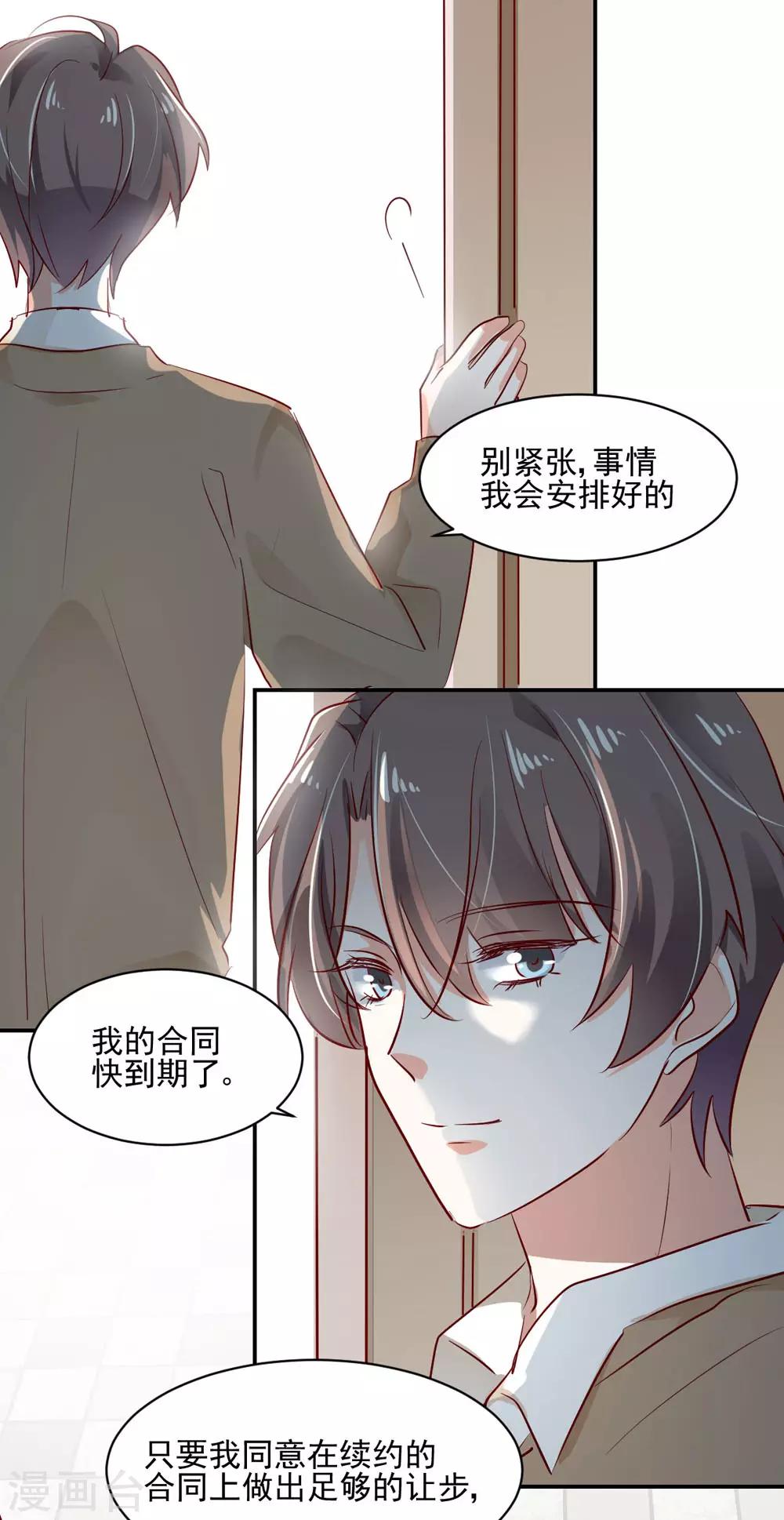 第49话 恋情曝光？！-第52话