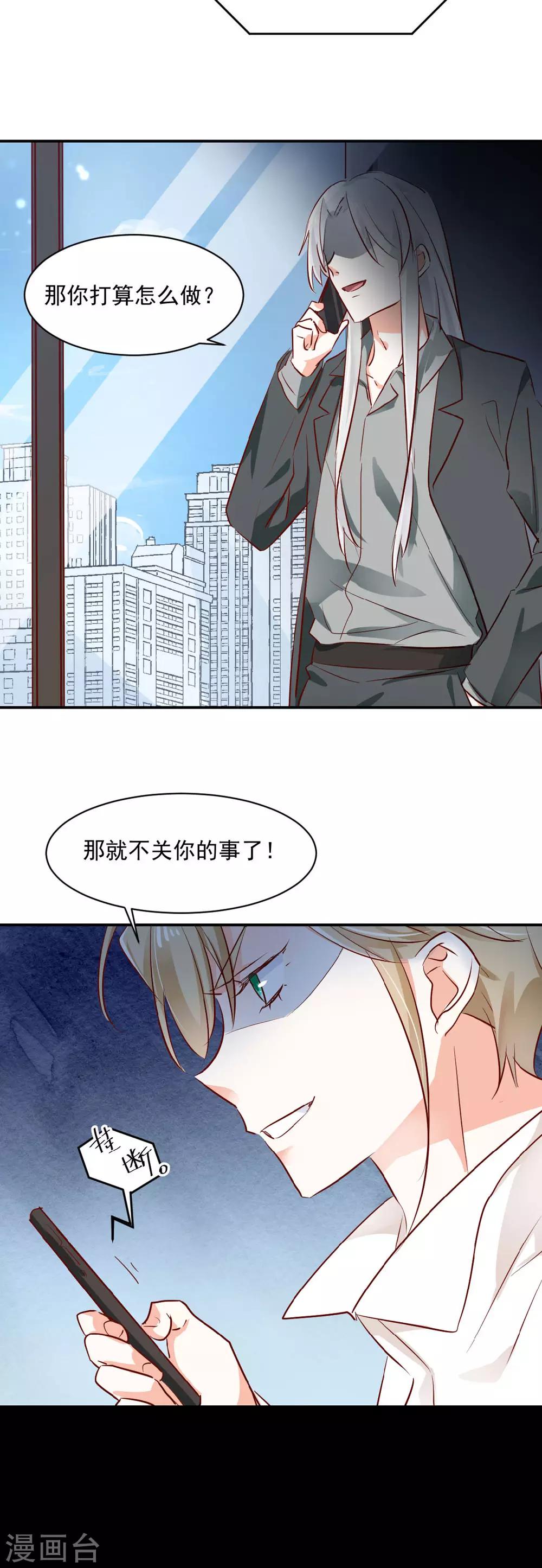 第49话 恋情曝光？！-第52话